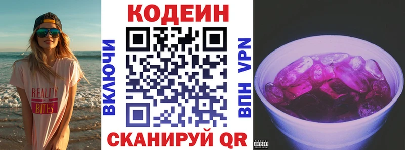 blacksprut зеркало  Усолье  Кодеиновый сироп Lean Purple Drank 