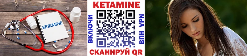 КЕТАМИН VHQ Усолье